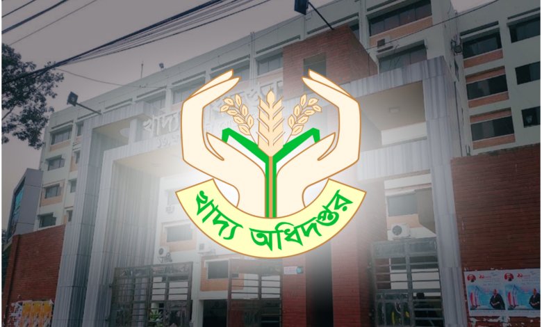 খাদ্য অধিদপ্তরের মহাপরিচালকের (ডিজি) বিরুদ্ধে টেন্ডার