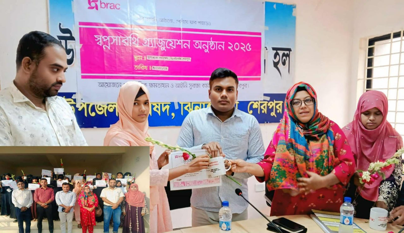 শেরপুরের ঝিনাইগাতীতে ব্রাকের স্বপ্নসারথি গ্র্যাজুয়েশন অনুষ্ঠান!