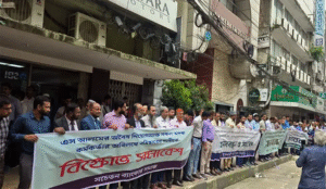 ইসলামী ব্যাংকে অবৈধ নিয়োগ প্রাপ্তদের বহিষ্কারের দাবিতে মানববন্ধন
