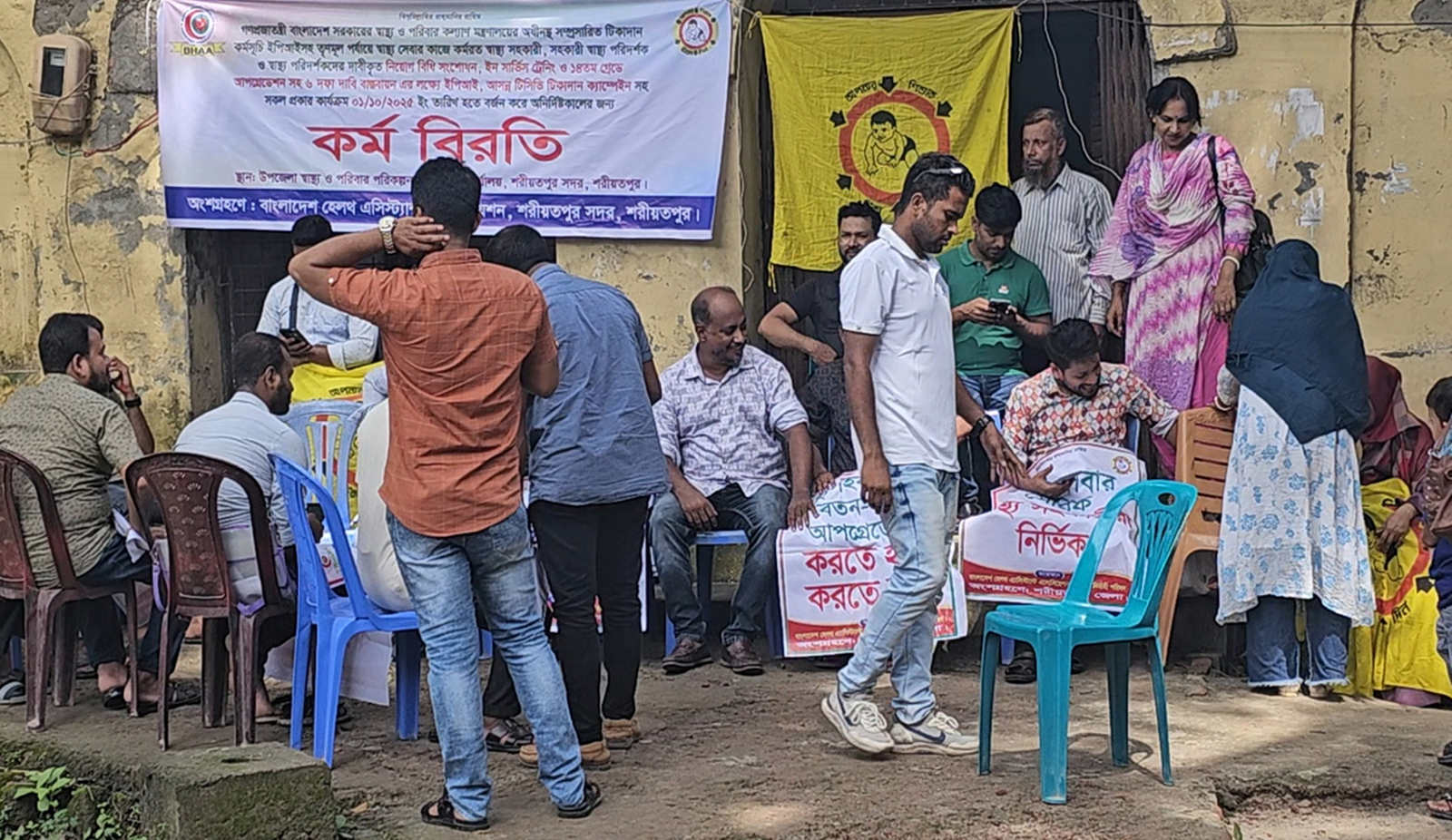 ৬ দফা দাবিতে স্বাস্থ্য সহকারীদের অবস্থান কর্মসূচি