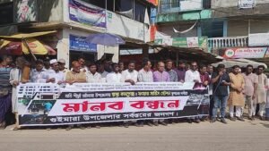 গুইমারাতে স্বাস্থ্য কমপ্লেক্স ও ফায়ার সার্ভিস স্টেশন স্থাপনের দাবিতে মানববন্ধন