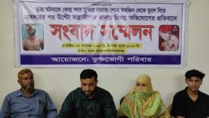 চাঁপাইনবাবগঞ্জে হয়রানির অভিযোগে ভুক্তভোগী পরিবারের সংবাদ সম্মেলন