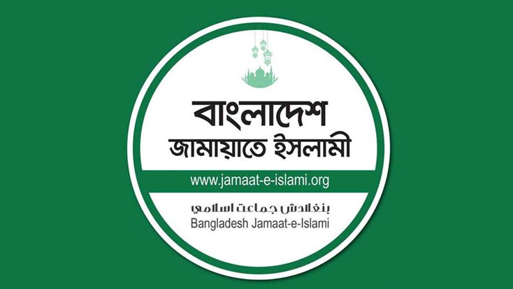 মোটরসাইকেল শোভাযাত্রায় জামায়াতের নিষেধাজ্ঞা