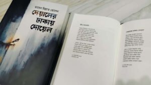 দেয়ালের ঢাকায় দোয়েল