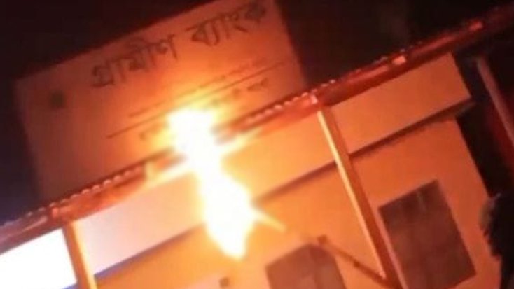 ঝিনাইগাতী গ্রামীণ ব্যাংকে আগুন