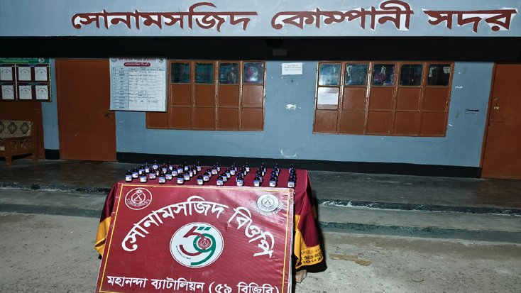 বিজিবির অভিযানে ভারতীয় স্কাপ সিরাপ জব্দ