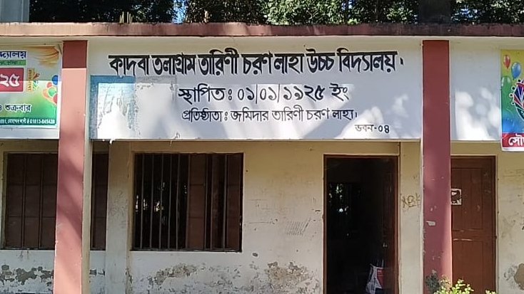 শিক্ষকের বিরুদ্ধে ছাত্রীর অভিযোগ