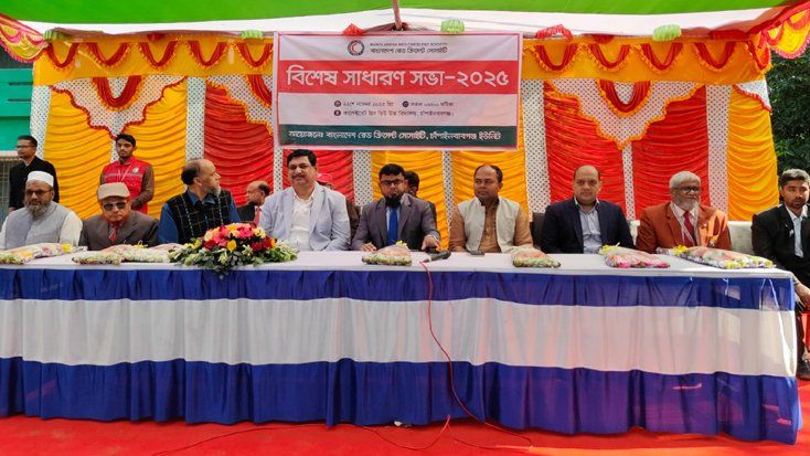 রেড ক্রিসেন্ট সোসাইটির সাধারণ সভা