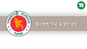 উপসচিব পদে ৭ কর্মকর্তাকে পদোন্নতি