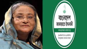 হাসিনার বিরুদ্ধে রায় আন্তর্জাতিক মানের হয়েছে : জামায়াত