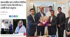 বিসিবির সভাপতির আর্শিবাদে হোটেল ম্যানেজার সাখাওয়াত হোসেন এখন বিসিবির সহ-সভাপতি!