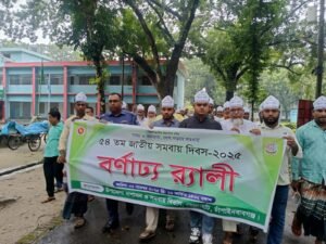 ভোলাহাটে জাতীয় সমবায় দিবস পালিত