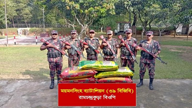 শেরপুর সীমান্তে বিজিবির অভিযানে বিপুল পরিমাণ চোরাচালান পণ্য জব্দ