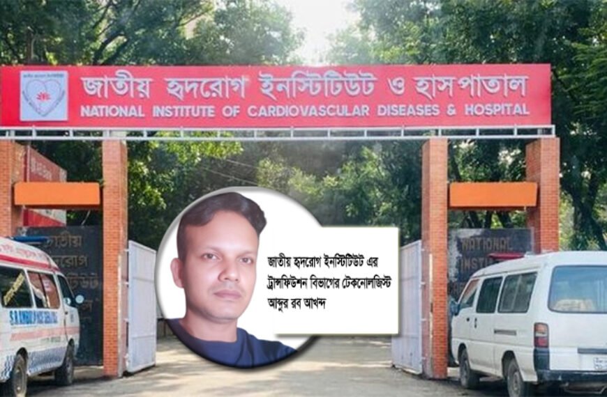 সিন্ডিকেটে আটকে আছে জাতীয় হৃদরোগ ইনস্টিটিউটের কোটি টাকার মেশিন