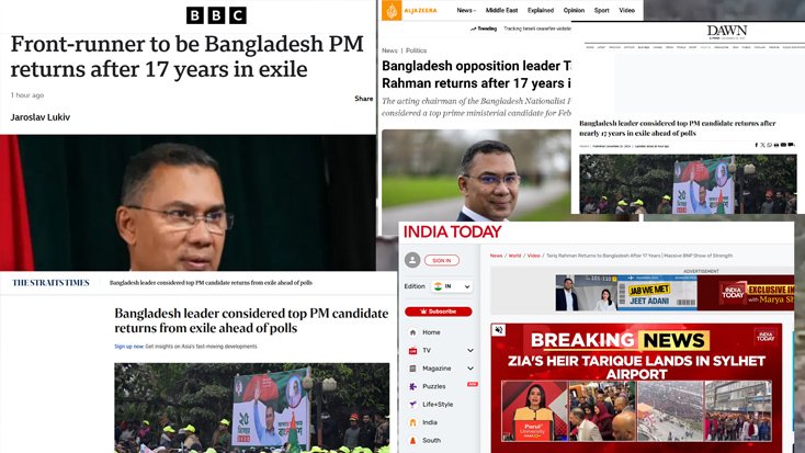 তারেক রহমানের স্বদেশে ফেরা নিয়ে যা বলছে বিশ্ব গণমাধ্যম