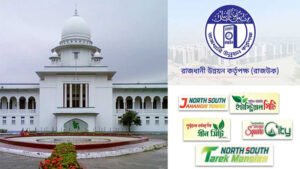 প্রকল্প বন্ধ “নর্থ সাউথ গ্রুপের” সাধারণ গ্রাহকরা বিপাকে
