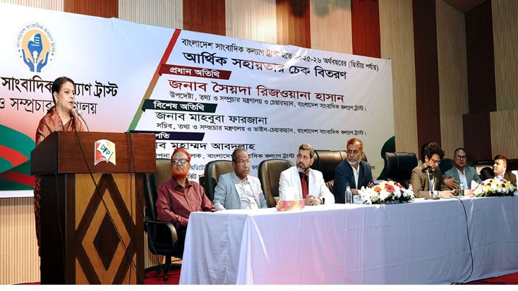 সাংবাদিকদের কল্যাণে প্রয়োজনীয় সকল উদ্যোগ নেবে সরকার- - সৈয়দা রিজওয়ানা হাসান