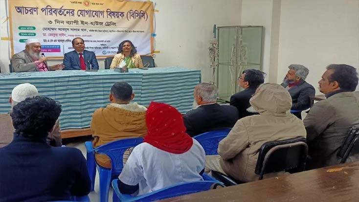 আইএইচটি এন্ড ম্যাটস এর ৩ দিনের বিসিসি প্রশিক্ষণের উদ্বোধন