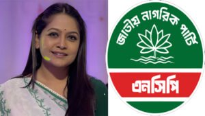 এনসিপি থেকে পদত্যাগ করেছেন তাজনূভা জাবীন