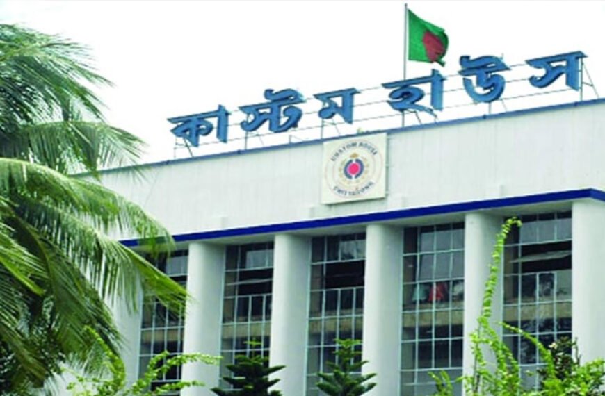 কাস্টমস কর্মকর্তাসহ চার্জশিট অনুমোদন