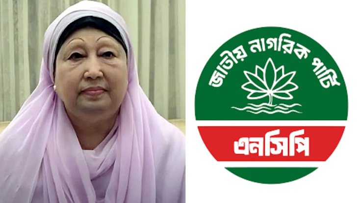 খালেদা জিয়ার আসনে এনসিপির প্রার্থী
