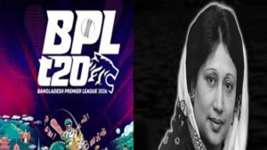 খালেদা জিয়ার মৃত্যুতে বিপিএলের ম্যাচ বাতিল