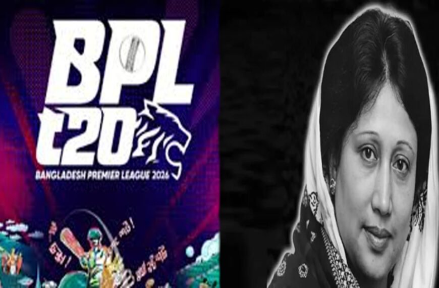 খালেদা জিয়ার মৃত্যুতে বিপিএলের ম্যাচ বাতিল