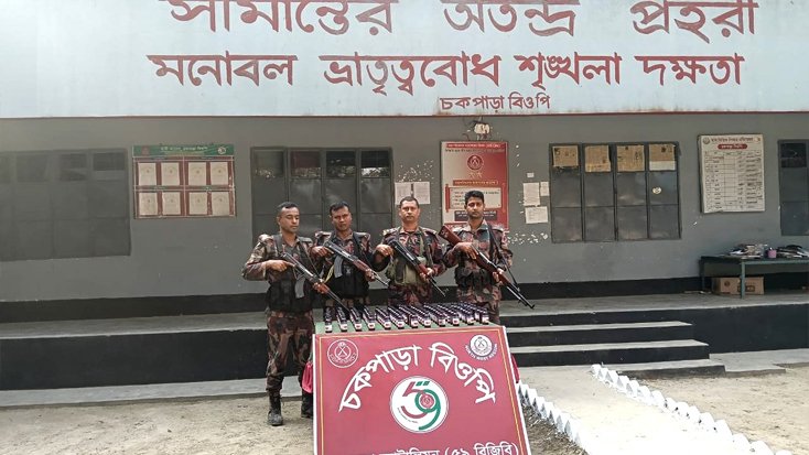 চোরাকারবারির বিরুদ্ধে সক্রিয় ভুমিকা রাখছে বিজিবি