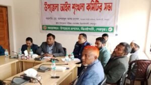 ঝিনাইগাতীতে আইন শৃঙ্খলা কমিটির সভা অনুষ্ঠিত 