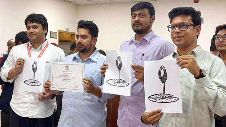 প্রতীকের নিবন্ধন সনদ পেল এনসিপি