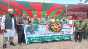 বিজয় দিবসে পেশাজীবি সাংবাদিক সোসাইটির শ্রদ্ধা নিবেদন