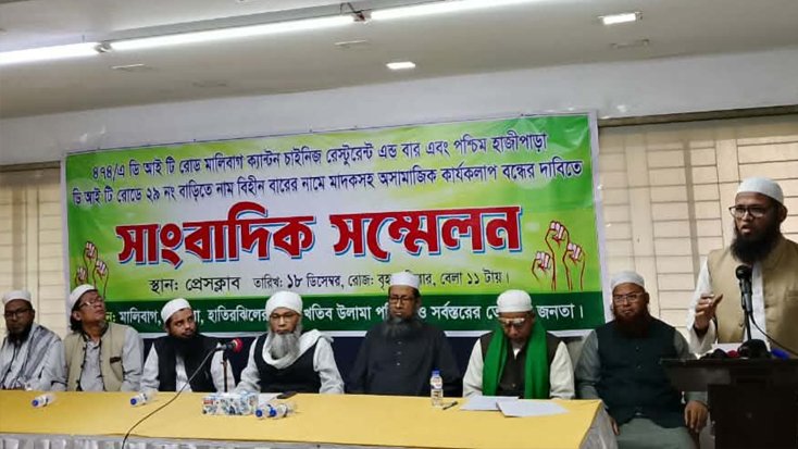 মদের বার বন্ধের দাবি