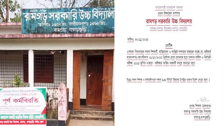 শিক্ষকদের কর্ম-বিরতি, স্থগিত বার্ষিক পরীক্ষা