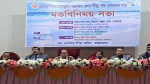 শিক্ষার উদ্দেশ্য শিশুকে পরিপূর্ণ মানুষ হিসেবে গড়ে তোলা