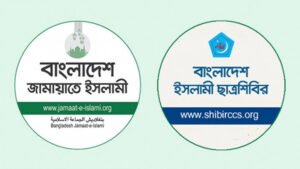 শুক্রবার শিবিরের সদস্য সম্মেলন, ৩ জানুয়ারি জামায়াতের মহাসমাবেশ