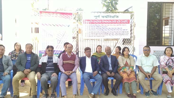 সরকারি মাধ্যমিক বিদ্যালয়ের কর্ম বিরতি শুরু