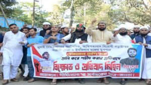 হাদি হত্যার প্রতিবাদে বিক্ষোভ মিছিল