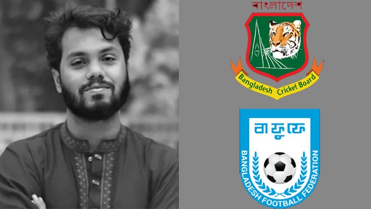 হাদির মৃত্যুতে বিসিবি ও বাফুফের শোক