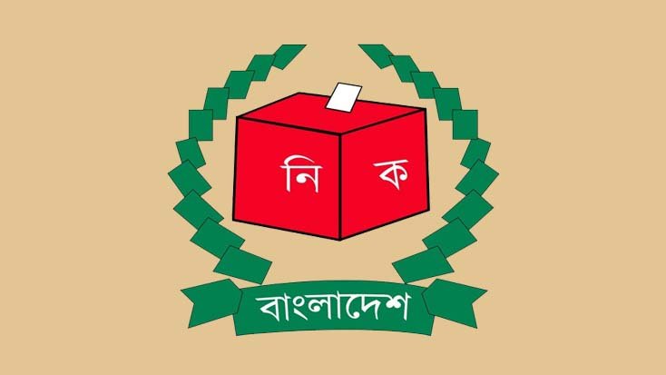 ২৯৮ নং আসনে দশ প্রার্থীর মনোনয়ন পত্র সংগ্রহ