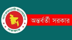 শেরপুরের সহিংসতার ঘটনায় অন্তর্বর্তী সরকারের বিবৃতি