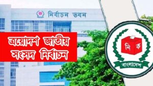 ঢাকায় ৮৫ লাখ ভোটার