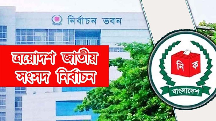 ঢাকায় ৮৫ লাখ ভোটার