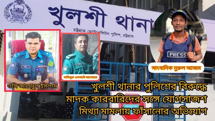 মাদকের বিরুদ্ধে সংবাদ করায় কারাগারে সাংবাদিক