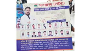 ক্যানসার চিকিৎসার নামে এস এম সরওয়ারের ভয়ংকর প্রতারণা