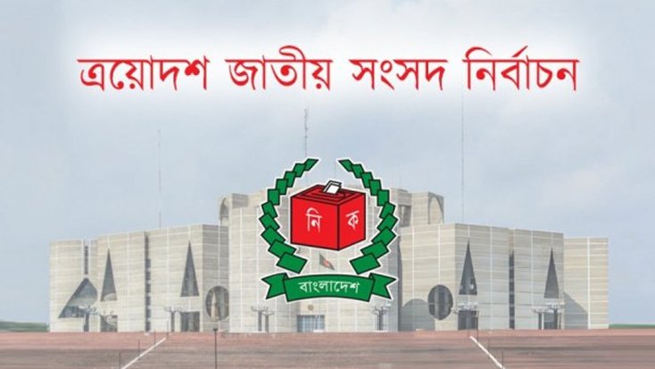 নির্বাচনে আসছে ৩৩০ আন্তর্জাতিক পর্যবেক্ষক