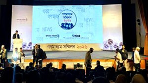 ঐক্যের ডাক দিয়ে গণমাধ্যম সম্মিলন শুরু