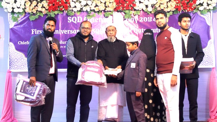 ​কেরানীগঞ্জে এসকিউডি (SQD) ইন্টারন্যাশনাল ইসলামিক একাডেমির প্রথম বর্ষপূর্তি ও ওরিয়েন্টেশন প্রোগ্রাম অনুষ্ঠিত