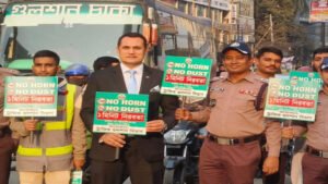 নো হর্ণ, নো ডাস্ট!