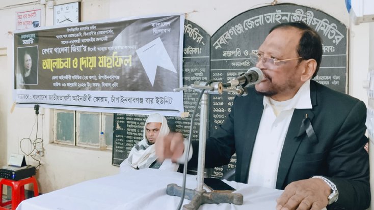 আইনজীবী ফোরামের খালেদা জিয়ার মাগফেরাত কামনায় দোয়া