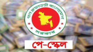 ইমাম-মুয়াজ্জিনদের বেতন ও ছুটি নির্ধারণ